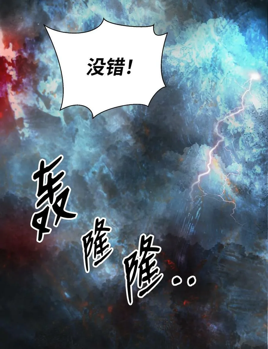 109 天地元气 第47页