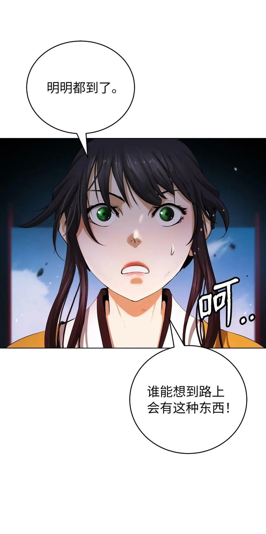 109 天地元气 第53页