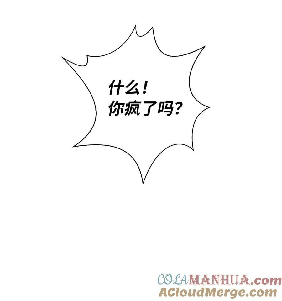 109 天地元气 第55页