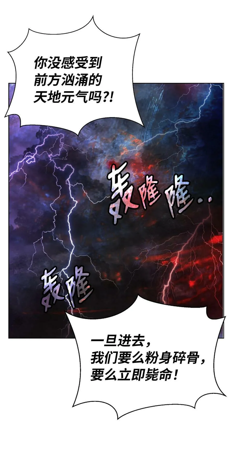 109 天地元气 第56页