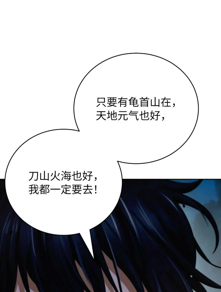 109 天地元气 第57页