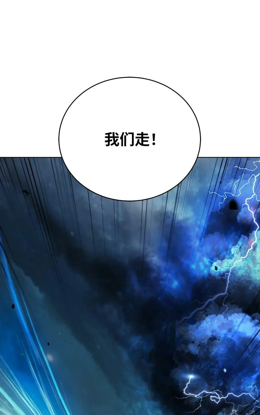 109 天地元气 第59页