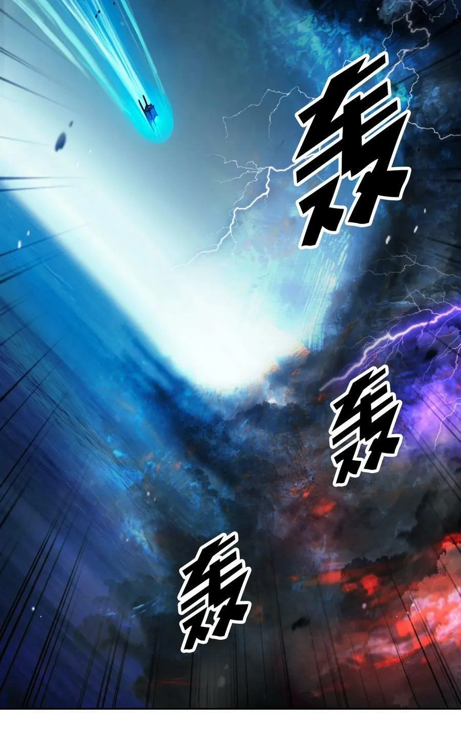 109 天地元气 第60页