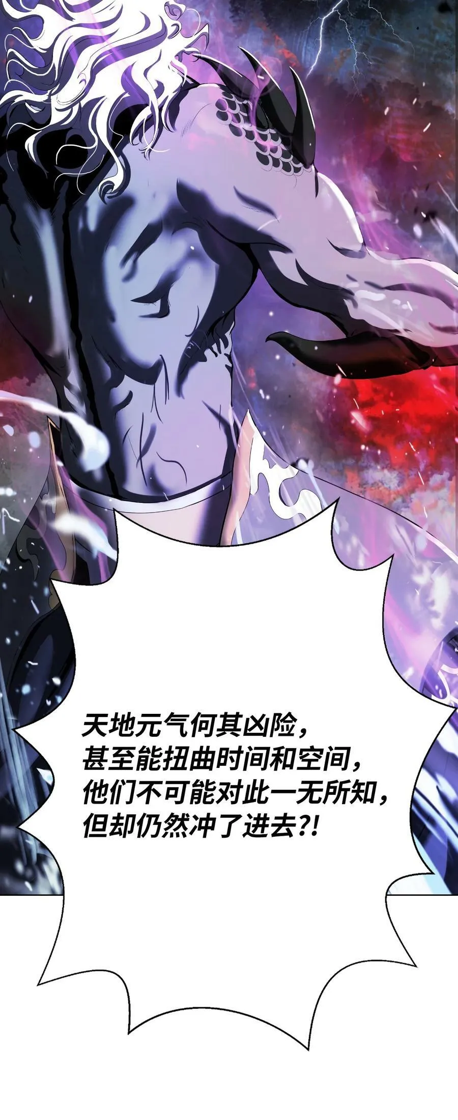 109 天地元气 第65页