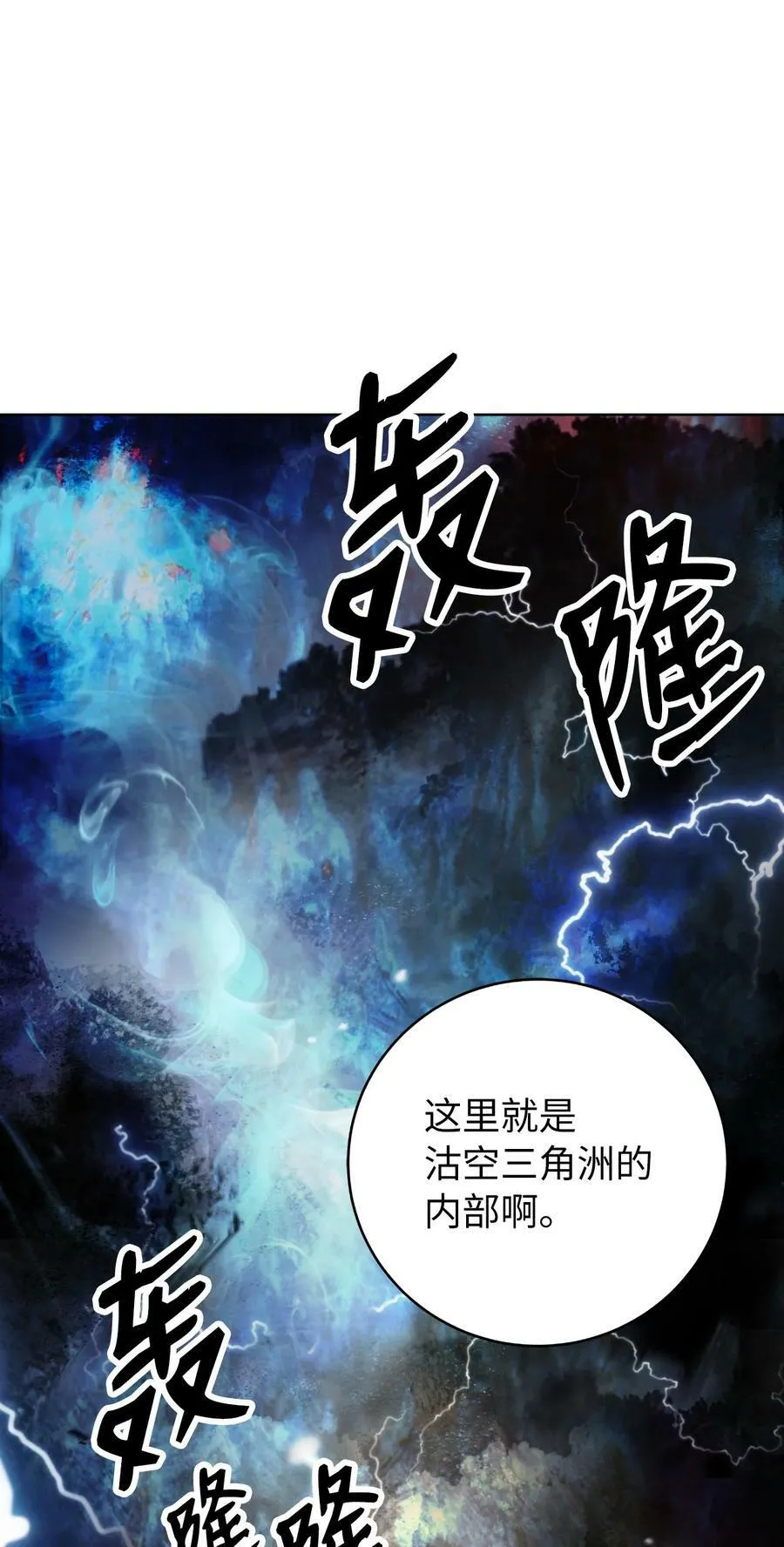 109 天地元气 第68页