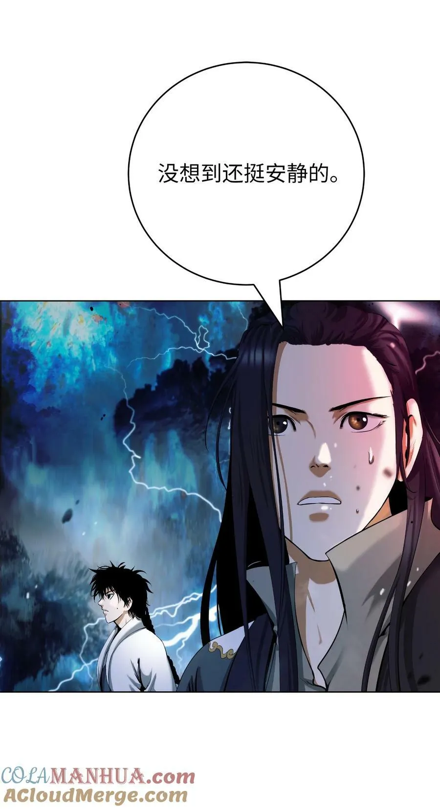109 天地元气 第70页
