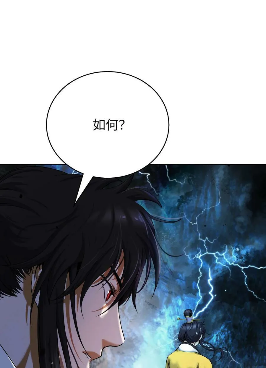 109 天地元气 第71页