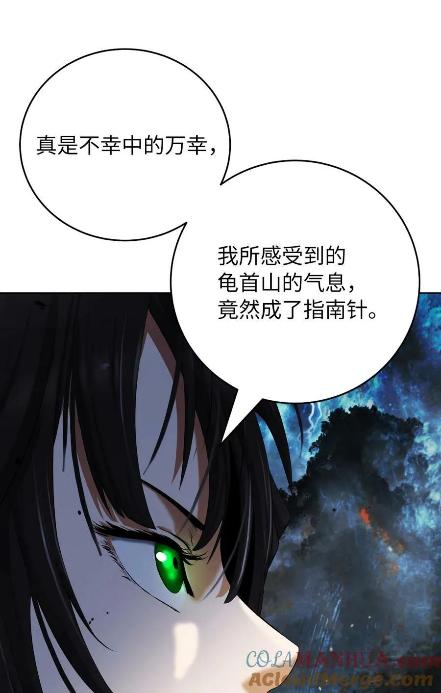 109 天地元气 第73页