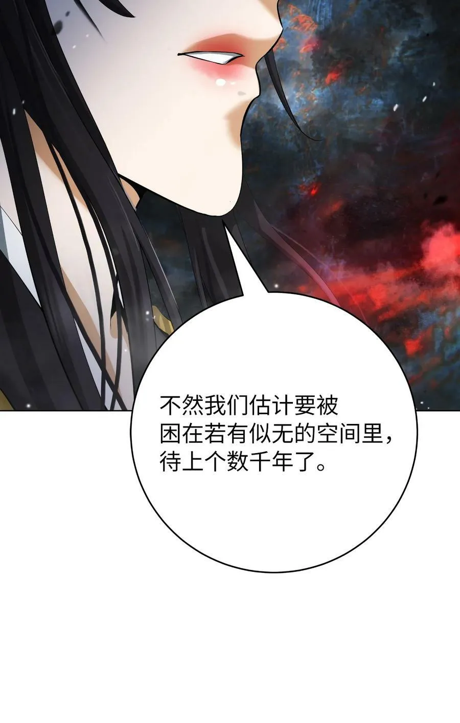 109 天地元气 第74页