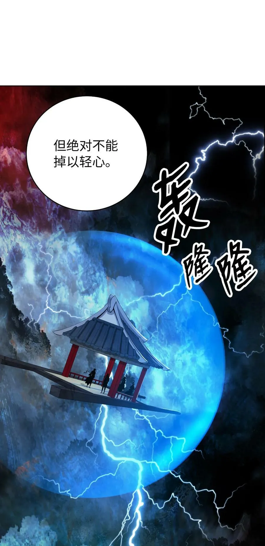 109 天地元气 第75页