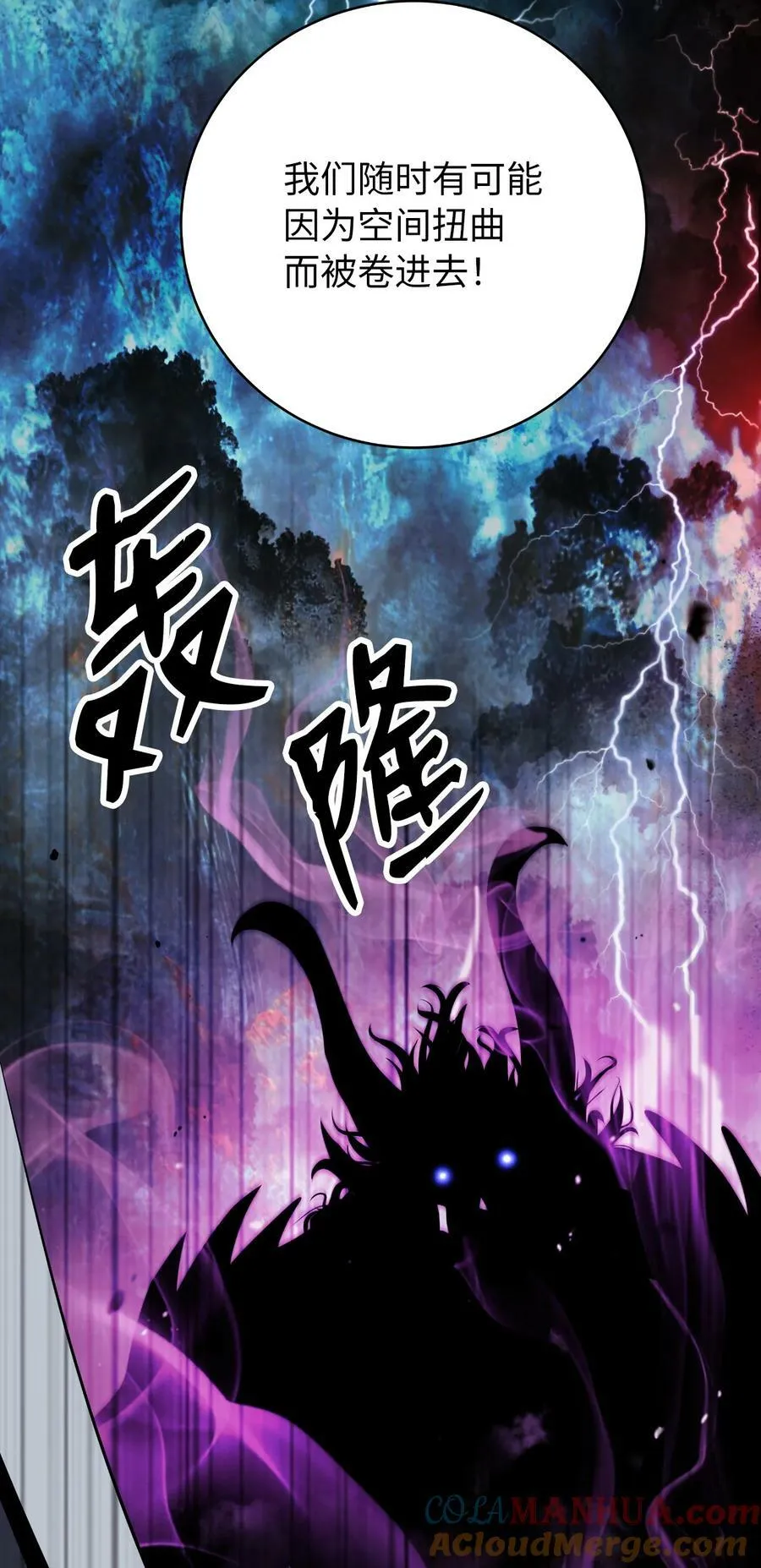 109 天地元气 第76页