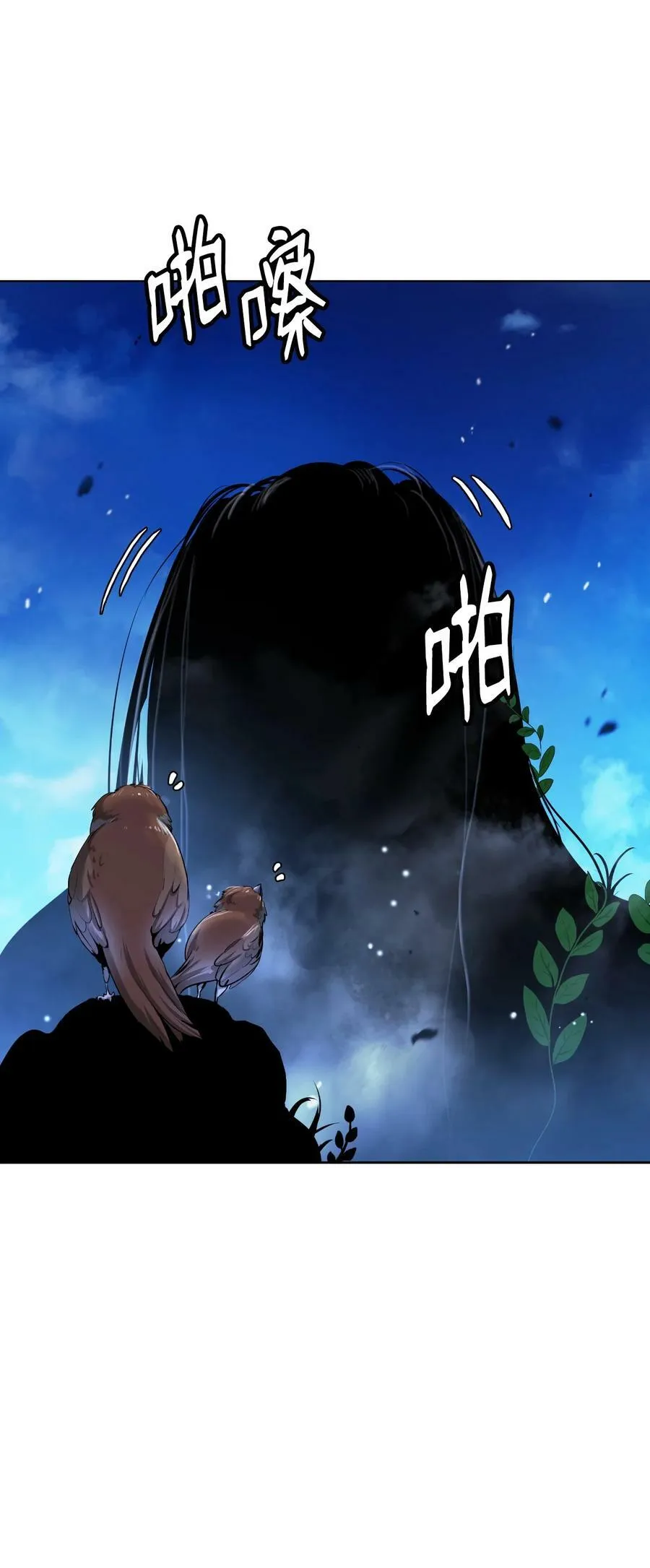 109 天地元气 第84页