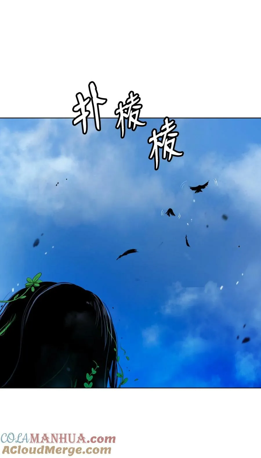 109 天地元气 第85页
