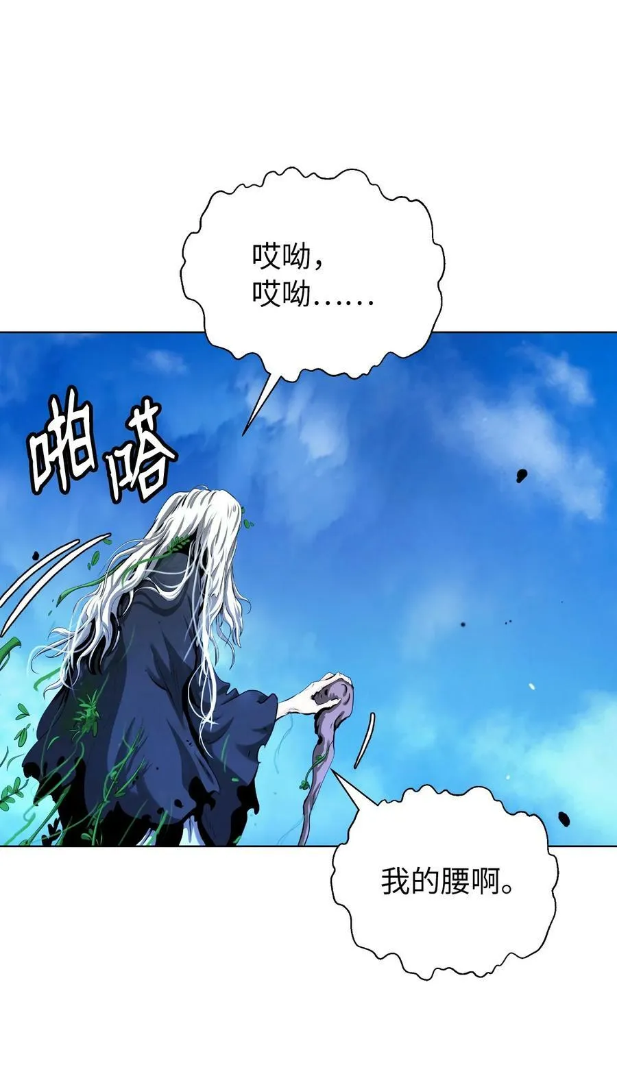 109 天地元气 第86页