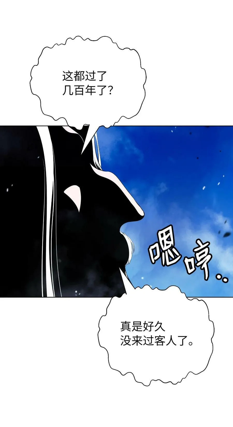 109 天地元气 第87页