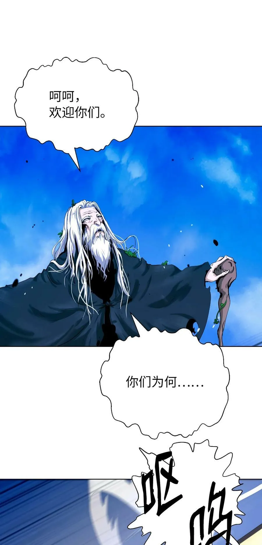 109 天地元气 第92页