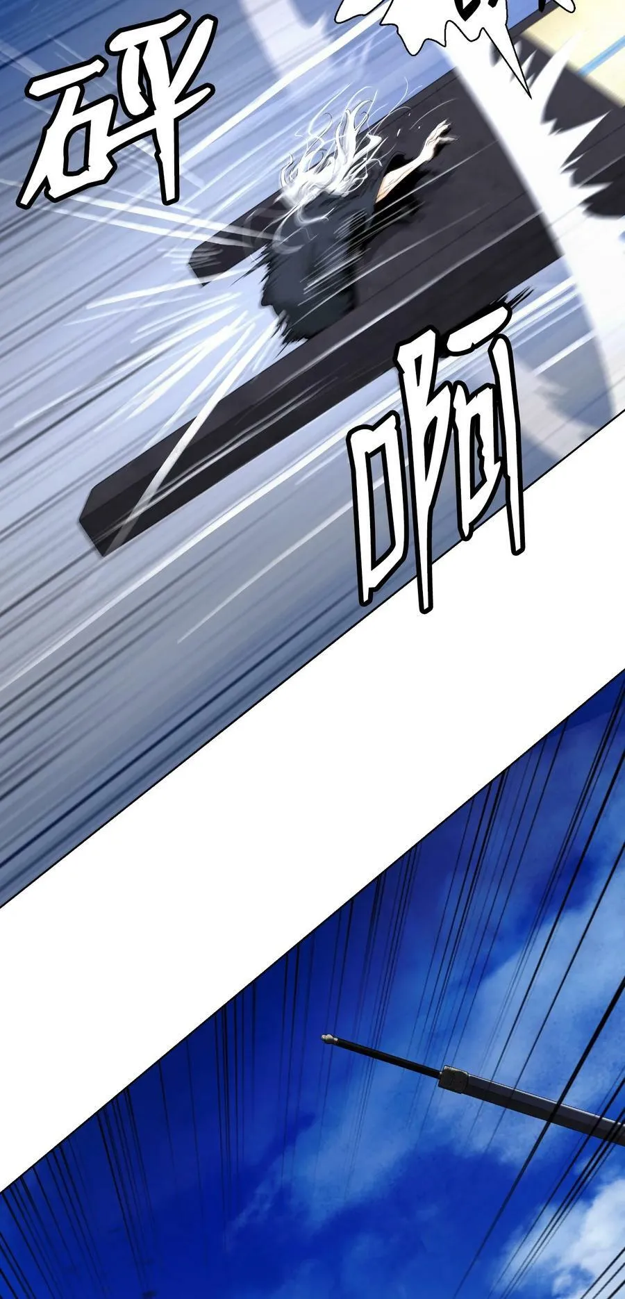109 天地元气 第93页