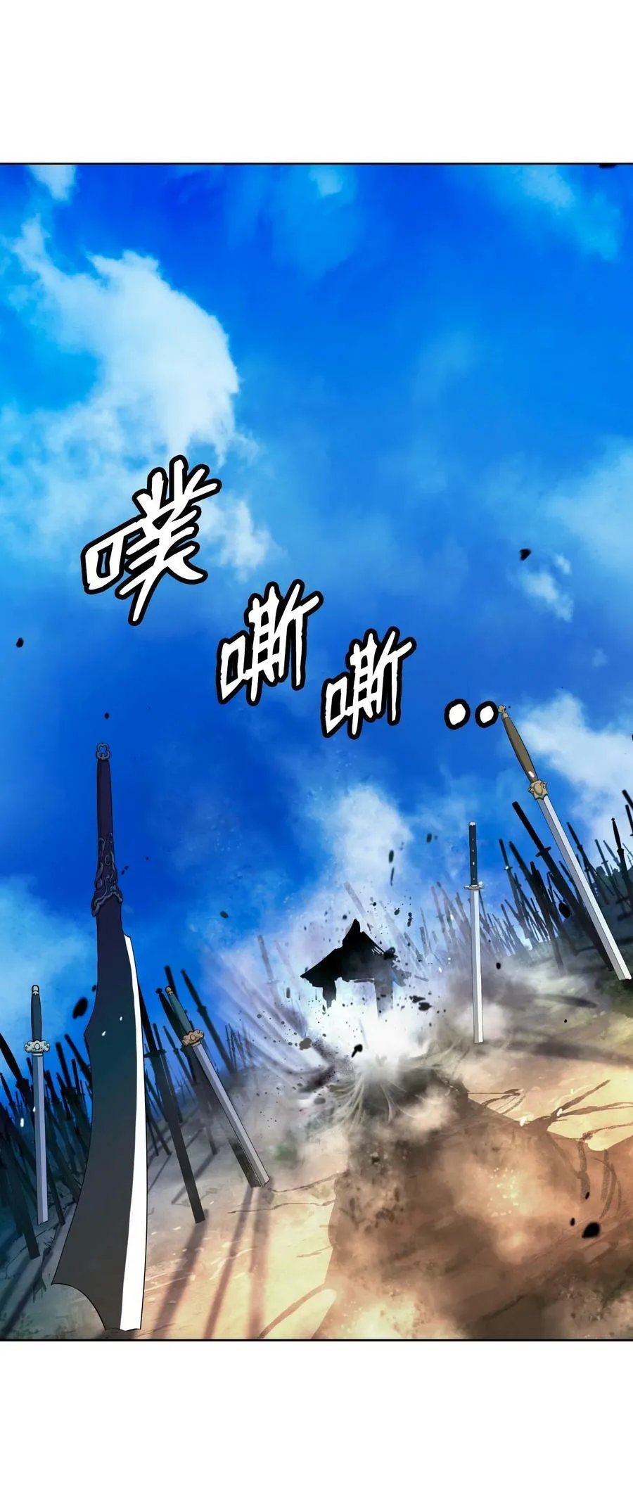 109 天地元气 第95页