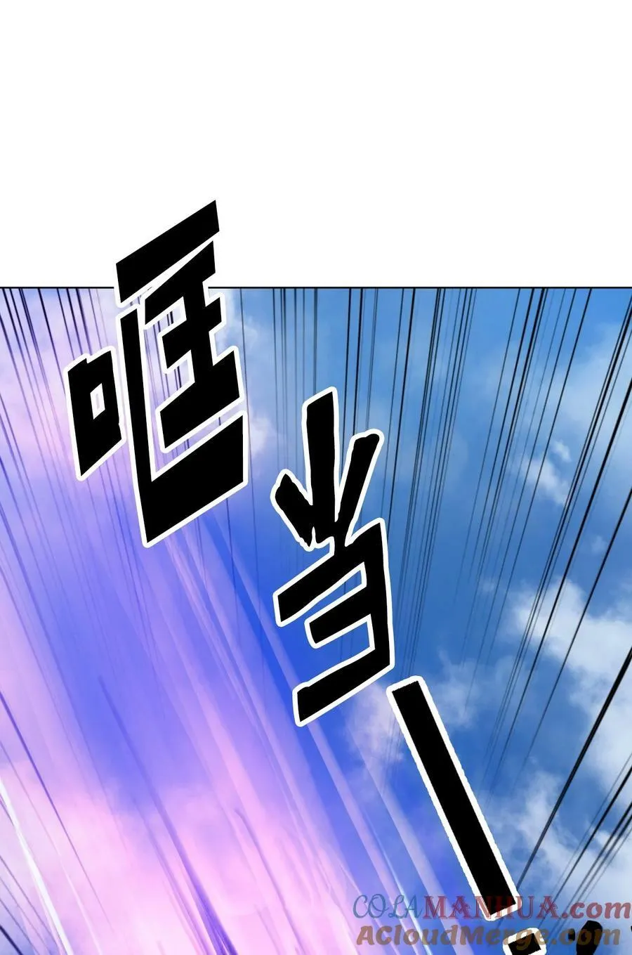 110 万剑之地 第4页