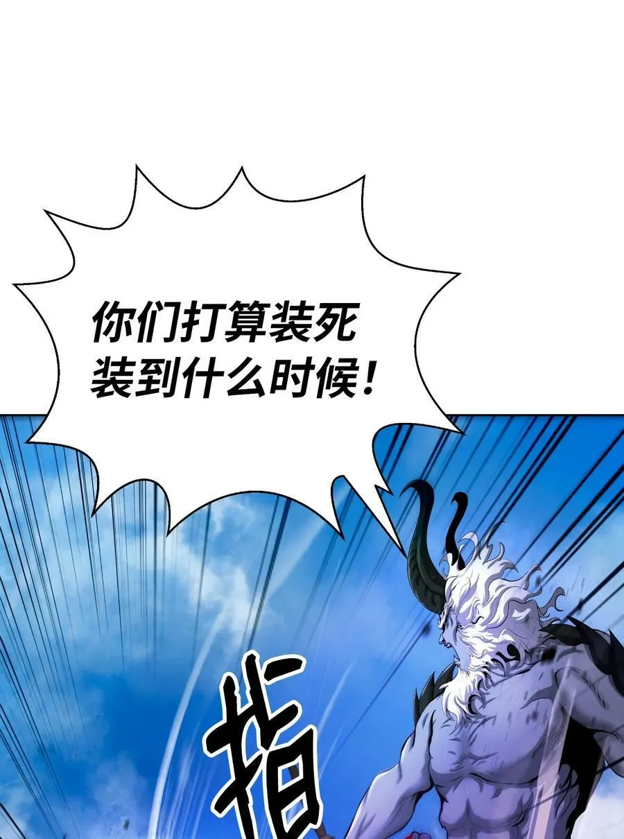 110 万剑之地 第9页
