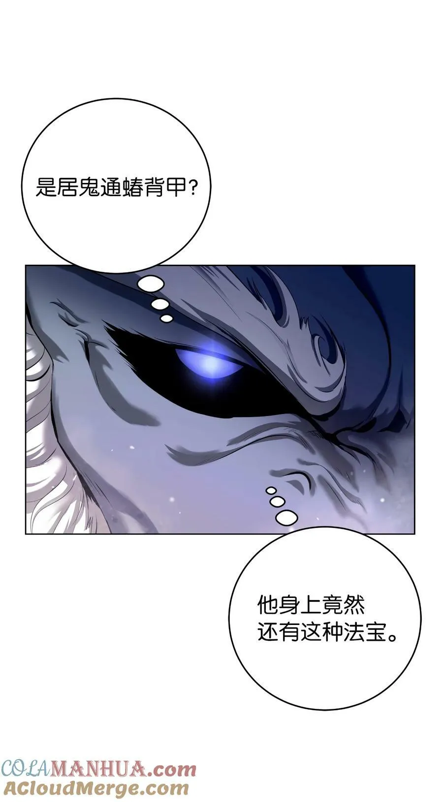 110 万剑之地 第13页