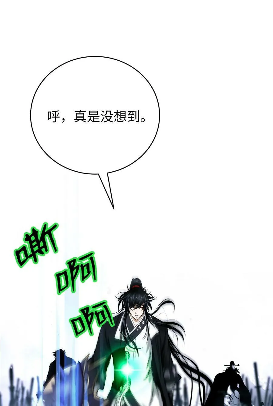 110 万剑之地 第14页