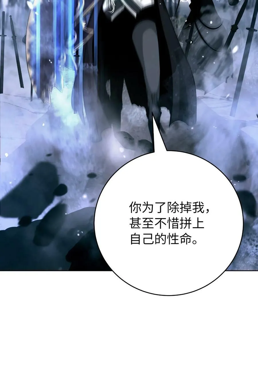 110 万剑之地 第15页