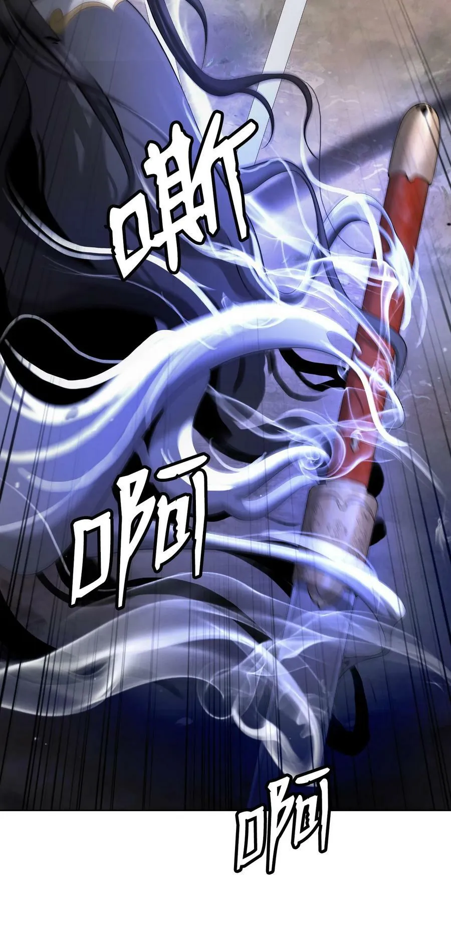 110 万剑之地 第23页