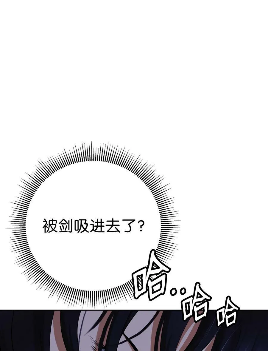 110 万剑之地 第27页