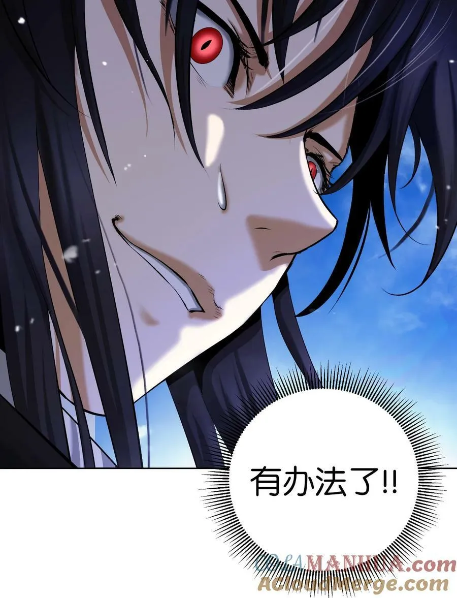 110 万剑之地 第28页