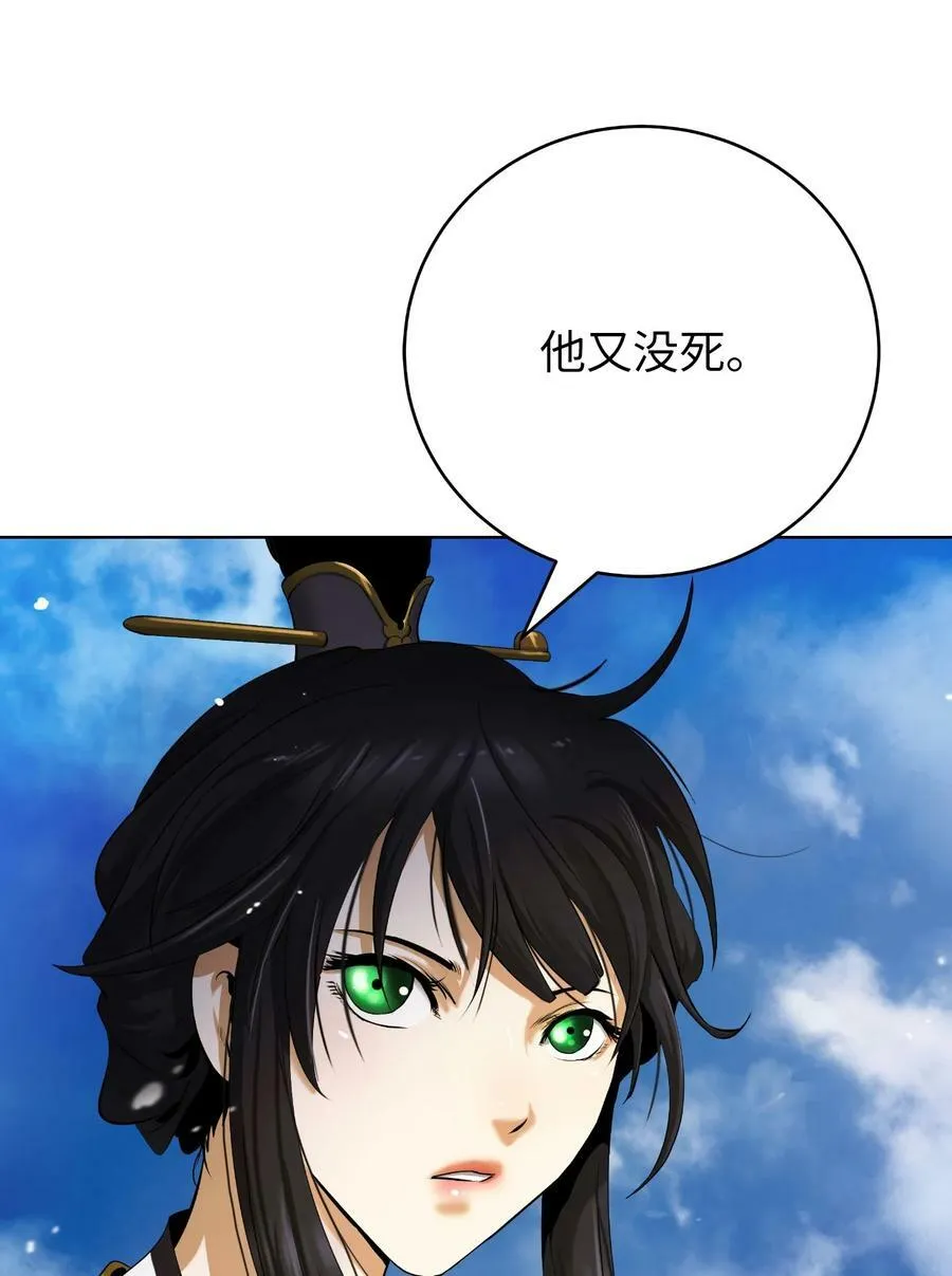 110 万剑之地 第32页