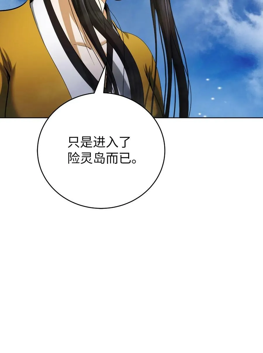 110 万剑之地 第33页