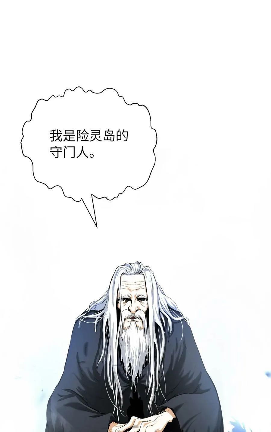 110 万剑之地 第39页
