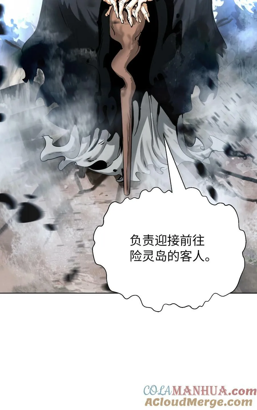 110 万剑之地 第40页