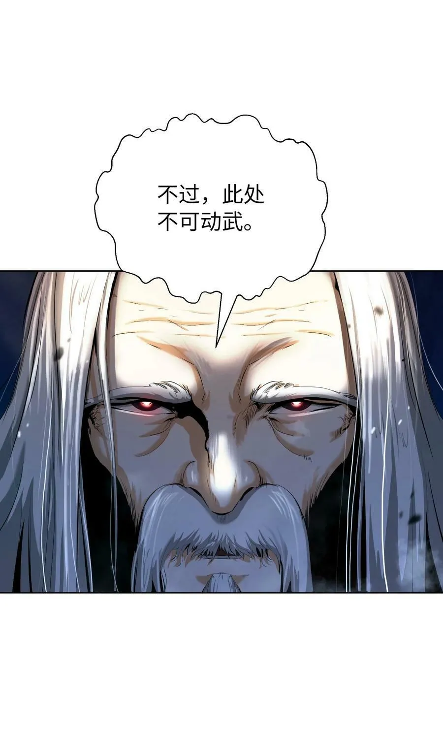 110 万剑之地 第41页