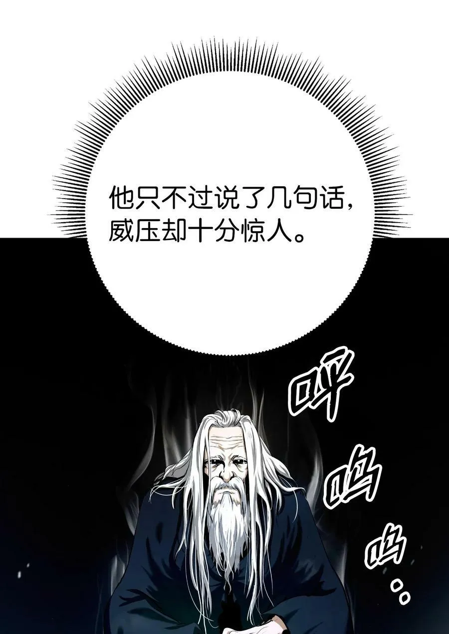 110 万剑之地 第44页