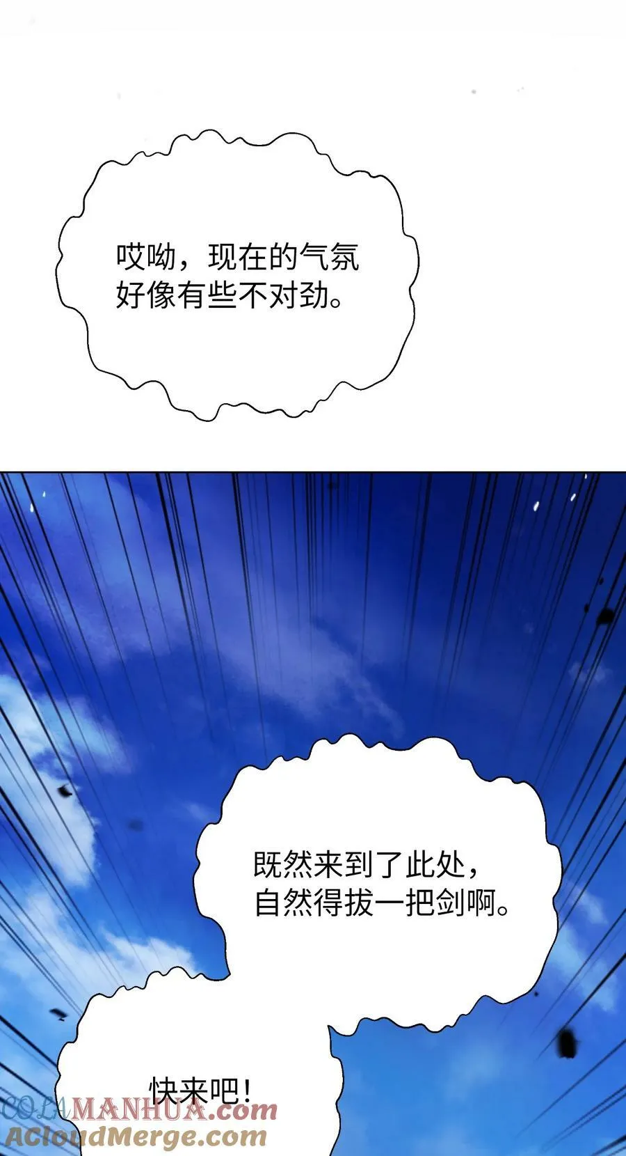 110 万剑之地 第46页