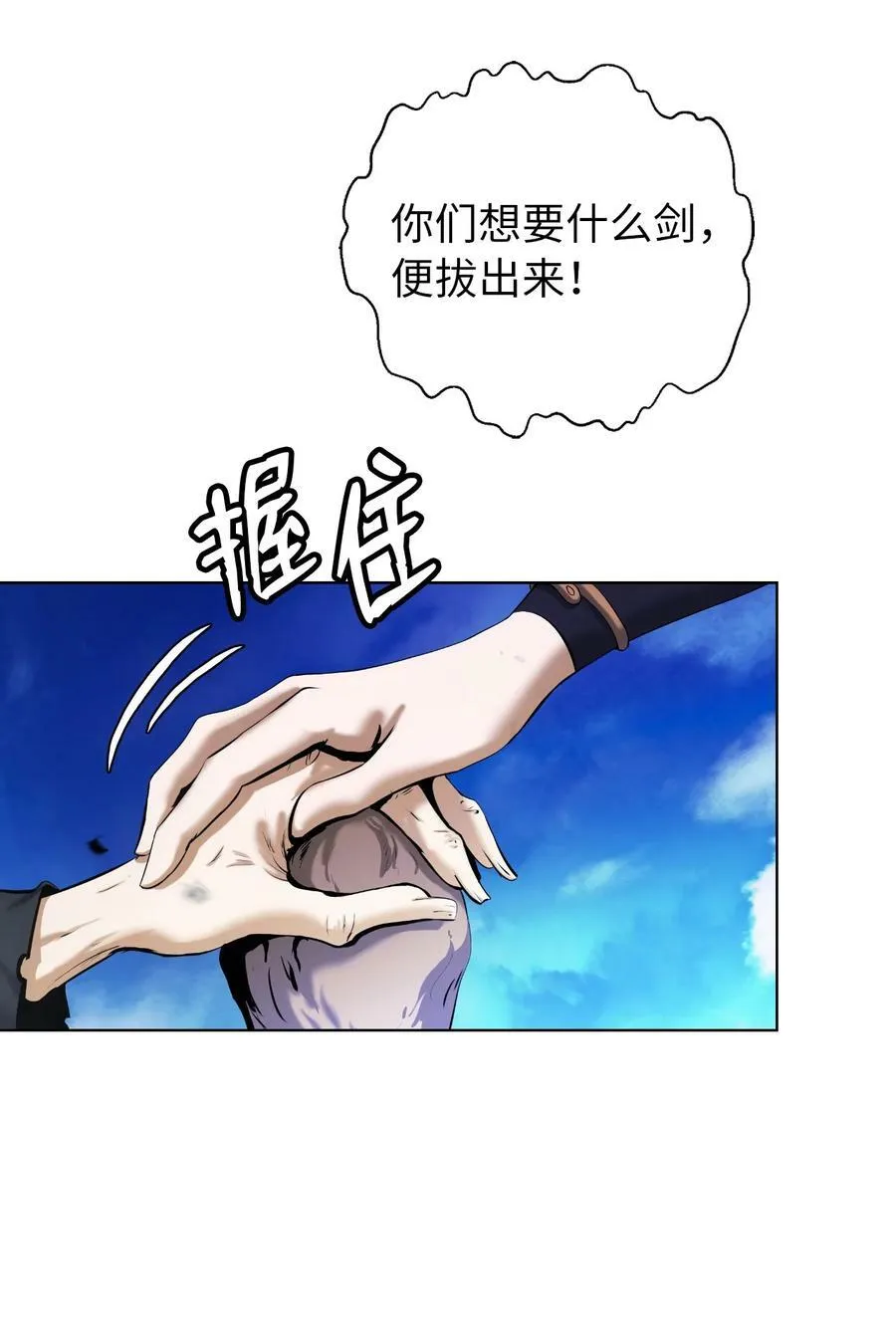 110 万剑之地 第48页