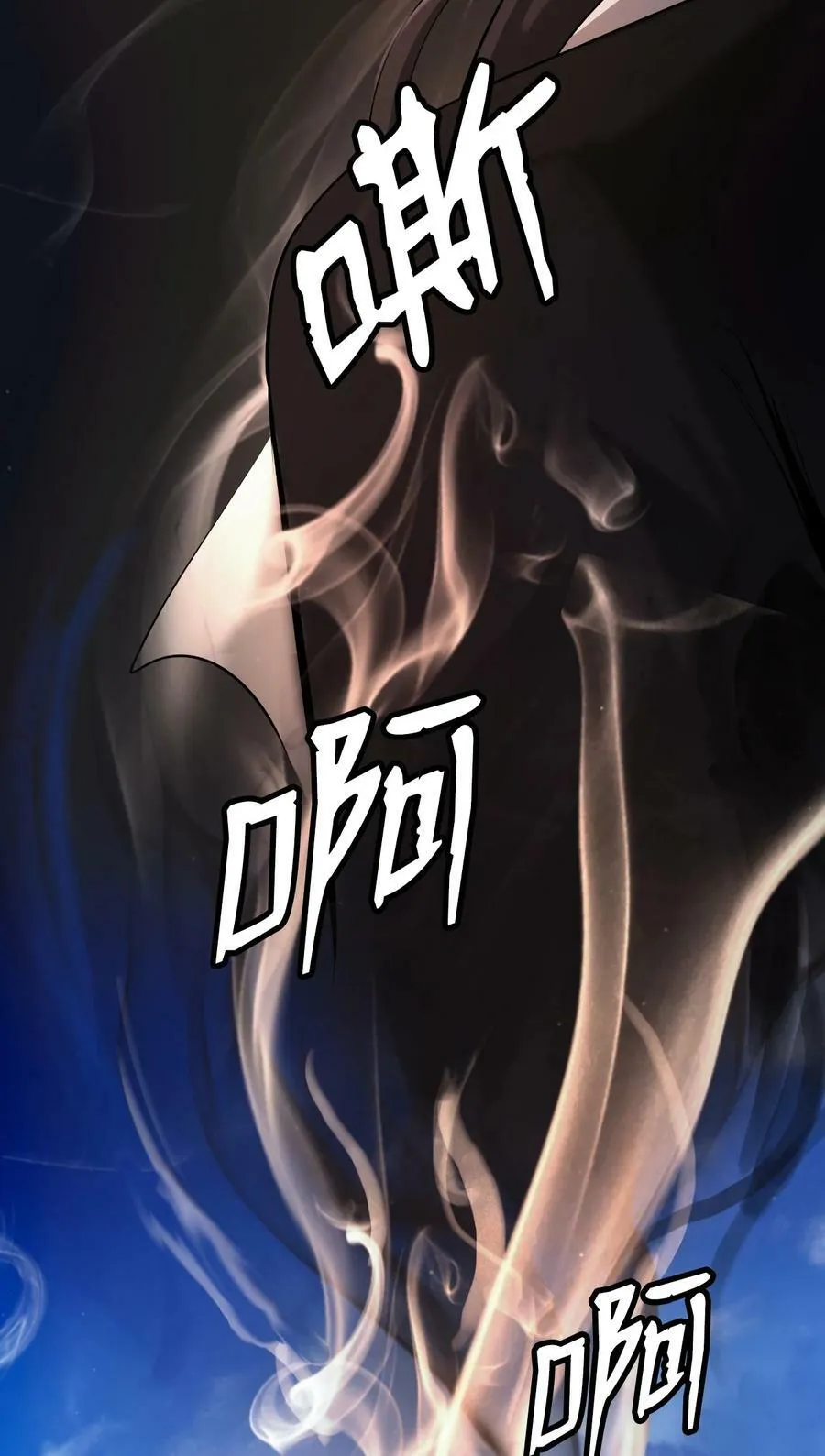 110 万剑之地 第56页