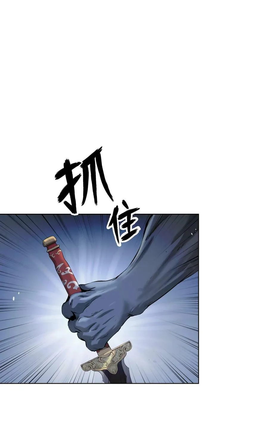 110 万剑之地 第59页