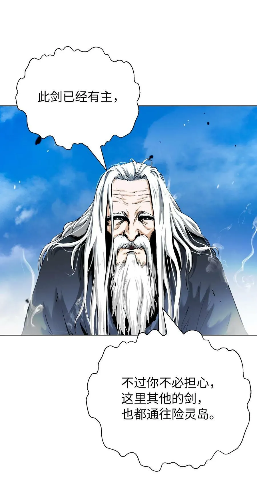 110 万剑之地 第62页