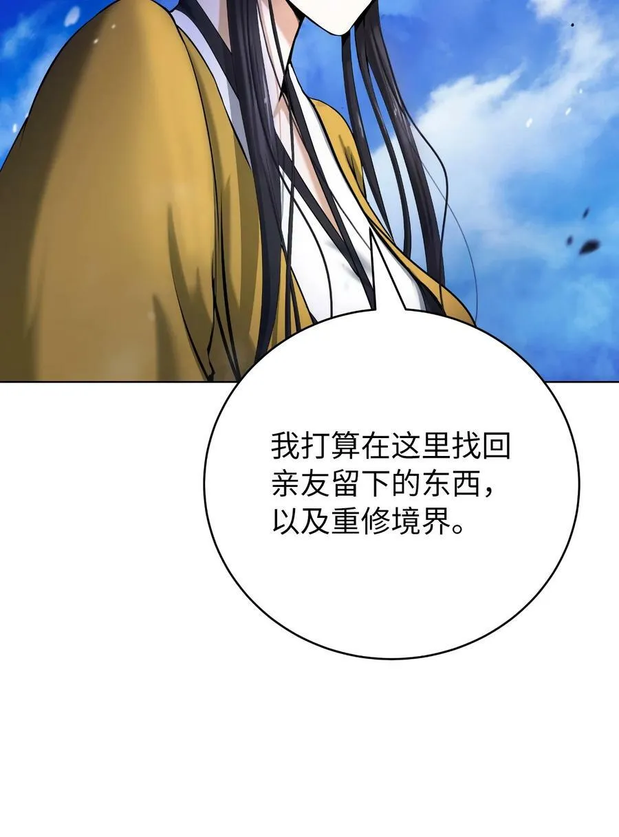110 万剑之地 第68页