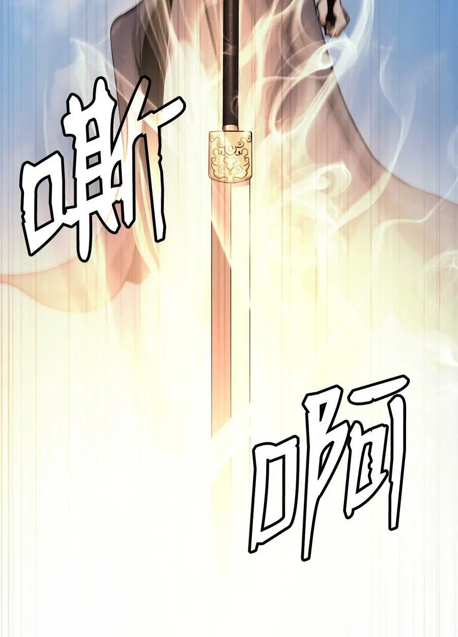 110 万剑之地 第72页