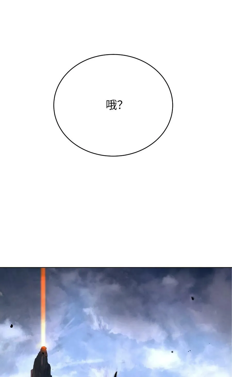 110 万剑之地 第80页