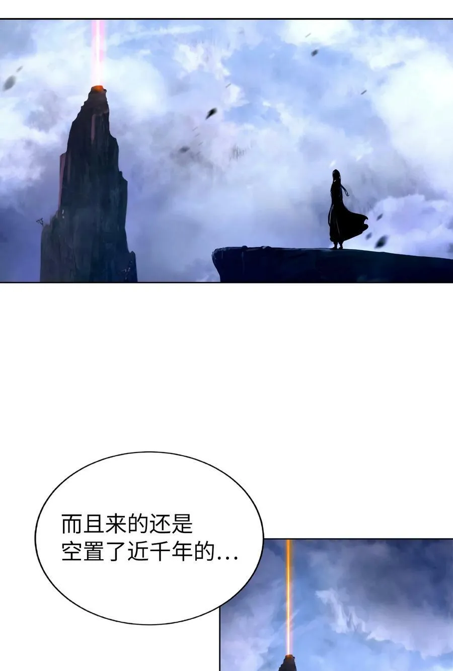 110 万剑之地 第83页