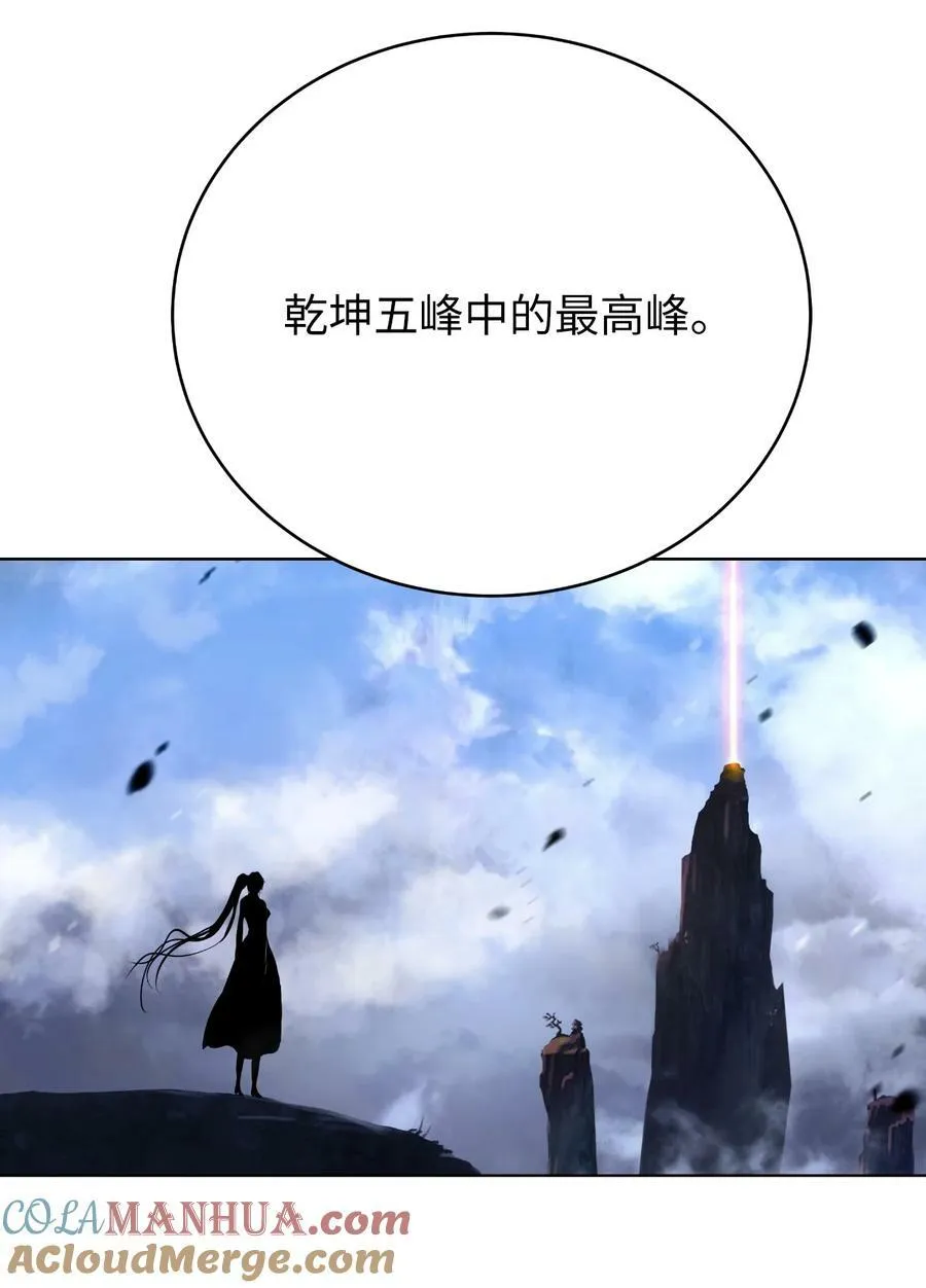110 万剑之地 第85页