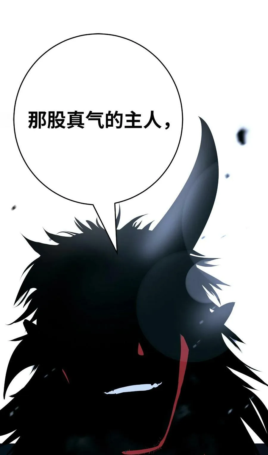 110 万剑之地 第86页