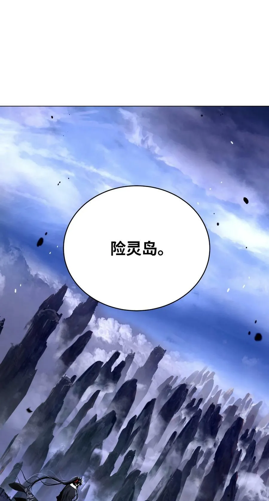 110 万剑之地 第93页
