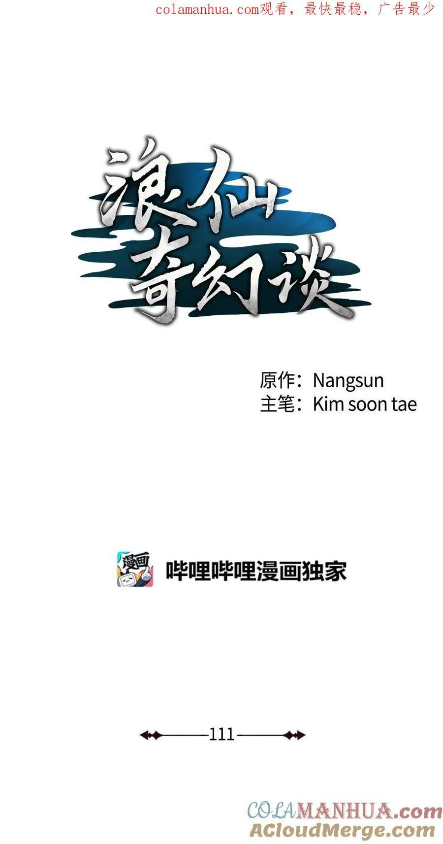 111 不得要领 第1页
