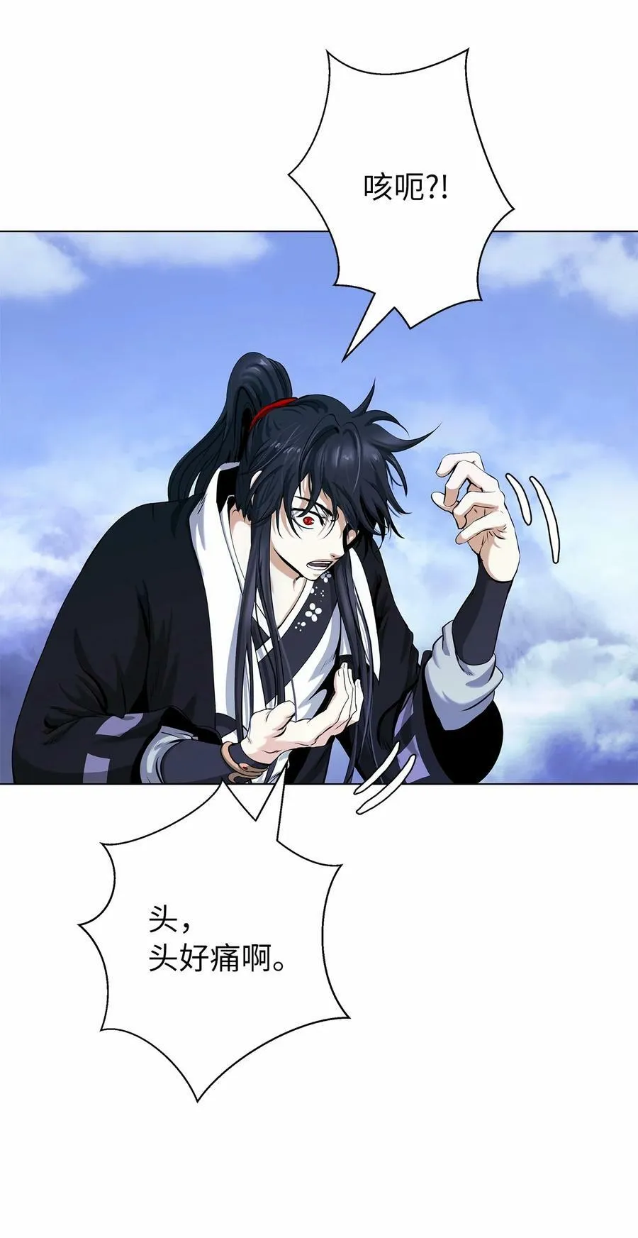 111 不得要领 第11页